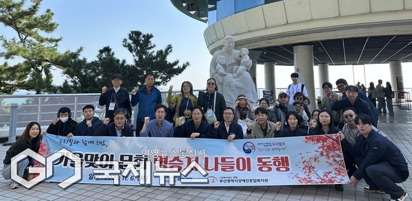 즐거운 가을나들이 '2025년 가을맞이 장애인과 함께 산책로를 걸어요!' 행사 모습/제공=부산시설공단