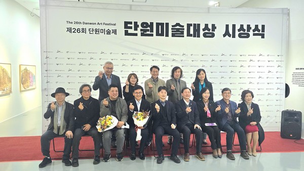 (사진/안산문화재단 제공) 지난 5일 김홍도미술관에서 제26회 단원미술제대상 시상식을 개최하고 기념사진을 촬영하고 있다.