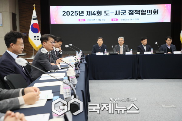 ▼사진=2025년 제4차 도-시군 정책협의회