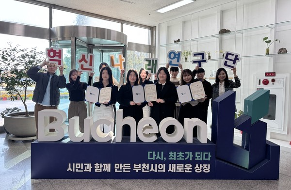 혁신나래연구단 우수과제로 선정된 수상팀의 단체 기념사진. 사진=부천시