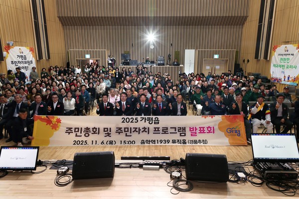 사진제공 = 가평군청