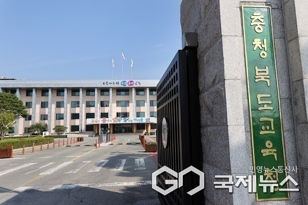 충북교육청 전경.