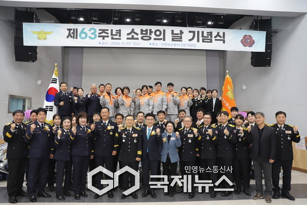 의정부소방서, 제63주년 소방의 날 기념 행사 실시.(사진제공.의정부소방서)