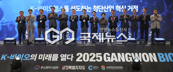 ▼사진=​​​​​​​2025 강원 바이오엑스포