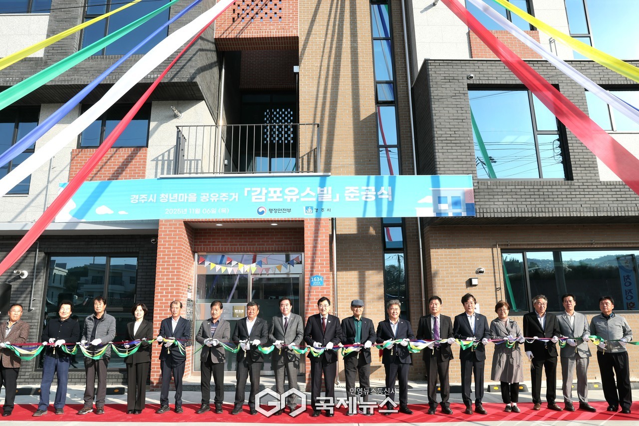 (제공=경주시) 감포 유스빌 준공 테잎 커팅식