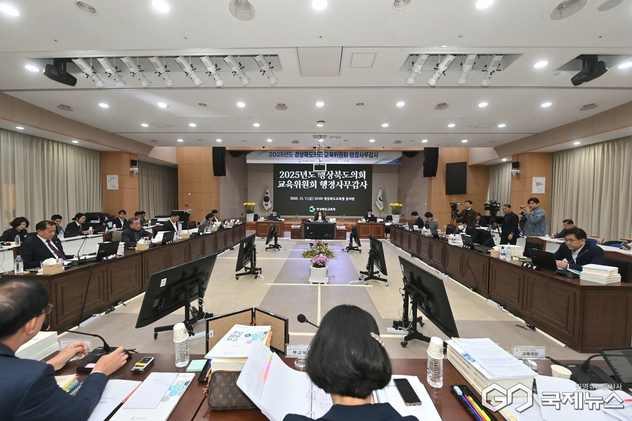 (제공=경북도의회) 경북도교육지원청 2025년도 행정사무감사