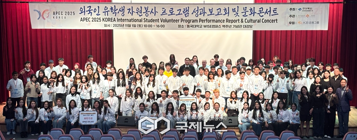 (제공=동국대WISE캠퍼스) 외국인 유학생 자원봉사 프로그램 운영