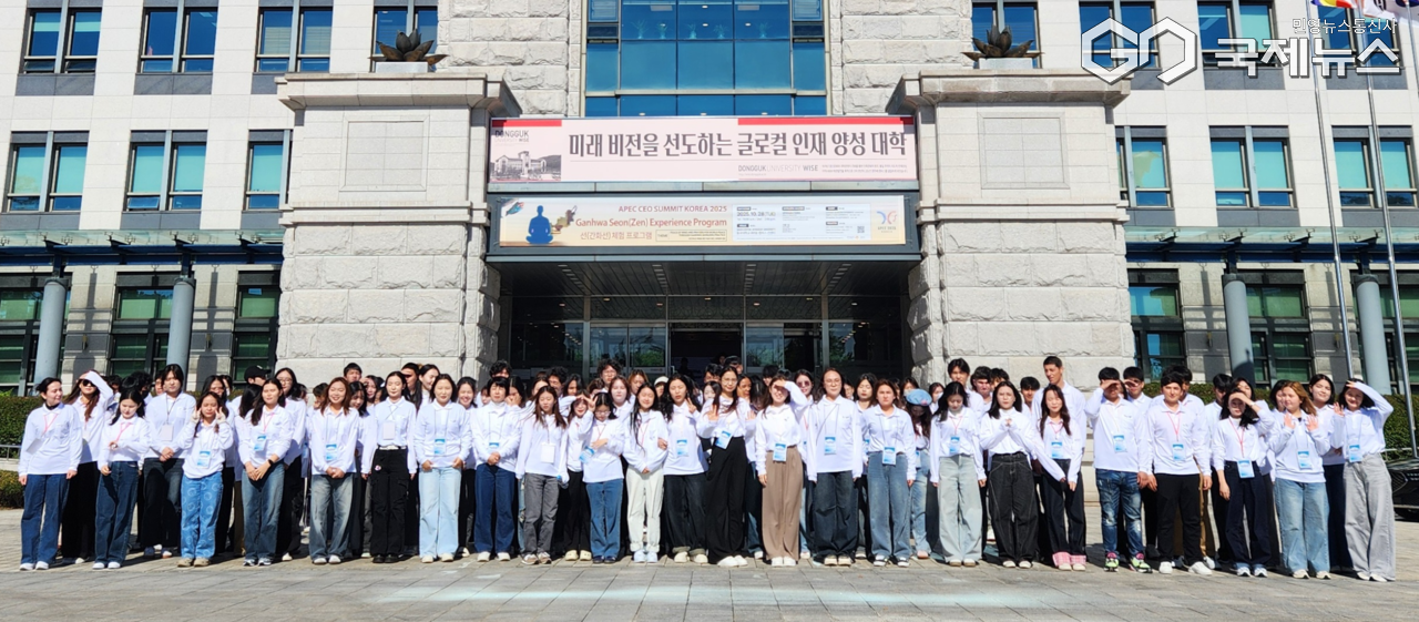 (제공=동국대WISE캠퍼스) 외국인 유학생 자원봉사 프로그램 운영