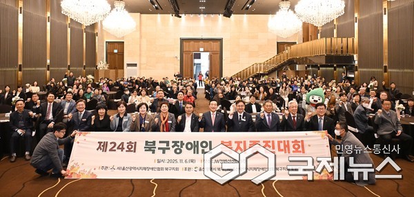 (사진제공=북구) 제24회 북구장애인복지증진대회가 6일 JW컨벤션센터에서 열린 가운데 박천동 북구청장과 김상태 북구의회 의장 등이 참석자들과 기념촬영을 하고 있다.