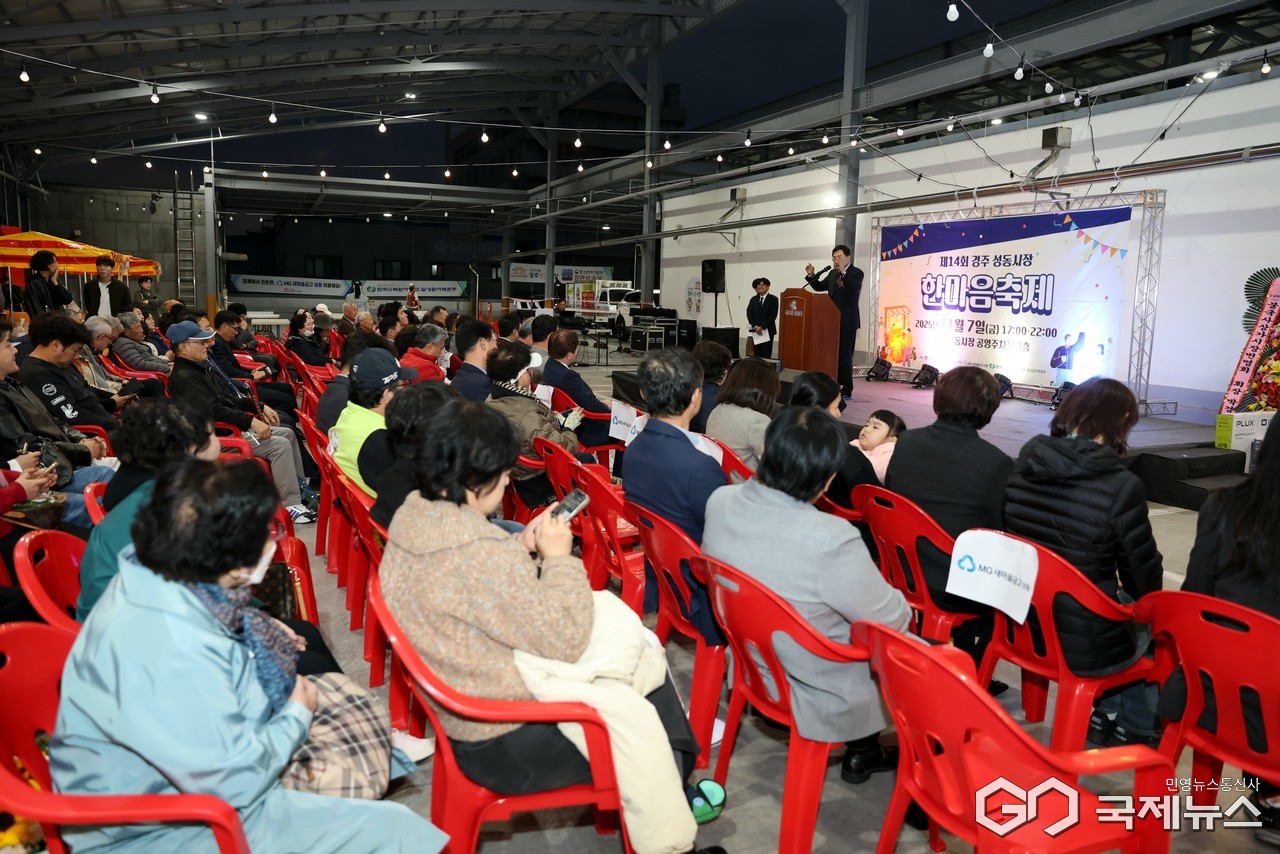 (제공=경주시) 제14회 경주 성동시장 한마음축제