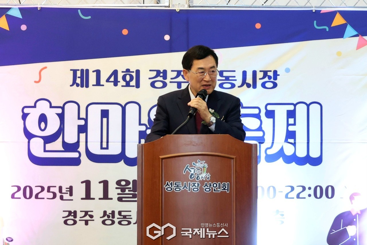 (제공=경주시) 제14회 경주 성동시장 한마음한마음축제, 인사말하는 주낙영 경주시장