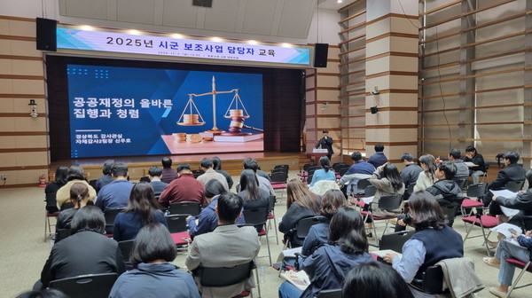 포항시는 지난 7일 시청 대회의실에서 보조사업 담당자를 대상으로 공공재정 분야 예방적 감사를 위한 보조사업 담당자 교육을 실시했다. (사진 = 포항시)