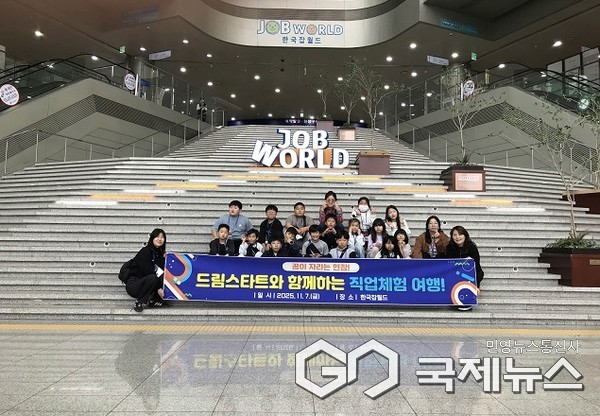 드림스타트 직업 체험(사진=단양군)