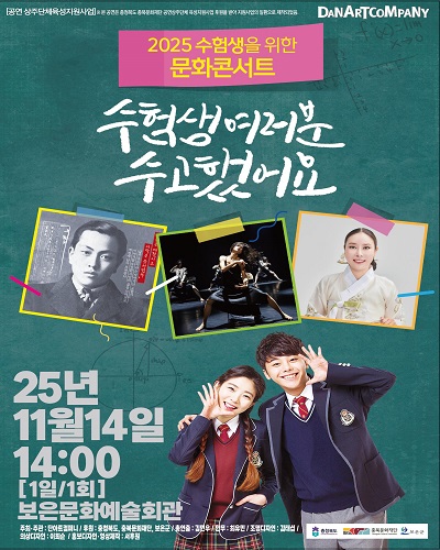 (제공=보은군청)