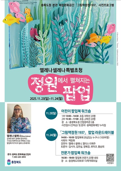 (제공=충북도청)