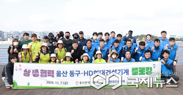 (사진제공=동구) HD현대건설기계와 플로깅 실시하고 함께 사진을 찍고 있다.