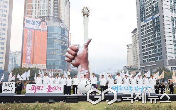  (사진=국제뉴스DB) ‘2025 울산공업축제’ 개막식 