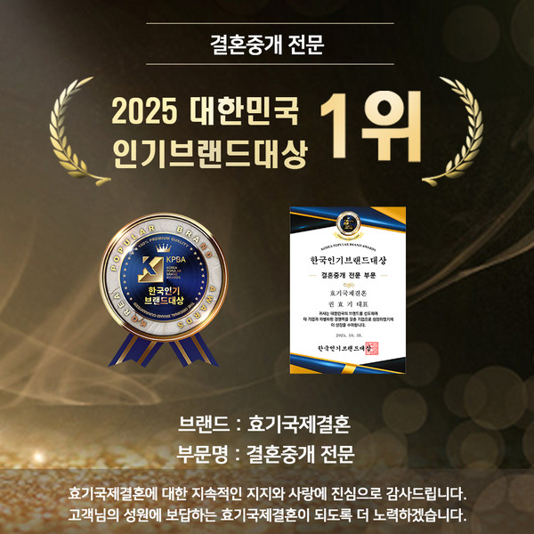 [사진 = 효기국제결혼 제공]