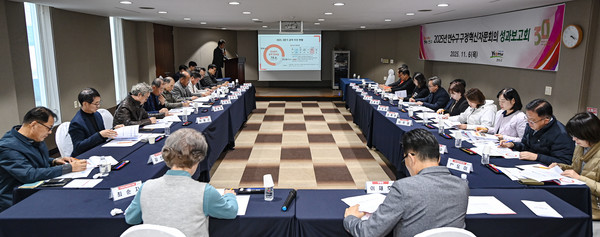 지난 6일 경기도 양평군 더힐하우스 세미나실에서 열린 ‘2025년 연수구 구정혁신자문회의 성과보고회’. 사진=연수구