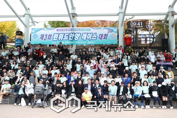 ▲ 안양시, 지난 8일 런위드안양 시즌10 온기런109 챌린지를 성공적으로 마쳤다 [안양시제공]