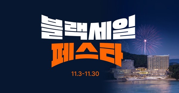 사진/한화호텔앤드리조트