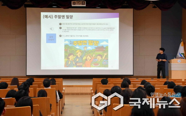 (사진제공/밀양시) 7일 밀양시청 대강당에서 진행된 ‘야근 없애는 AI 활용법’ 교육에서 생성형 AI으로 밀양시 홍보 이미지·음원을 생성하여 시연하고 있는 모습.