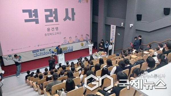 (제공=충북교육청)