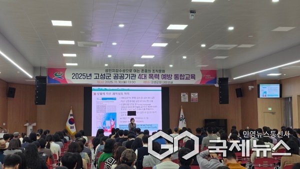 (사진제공=고성군)