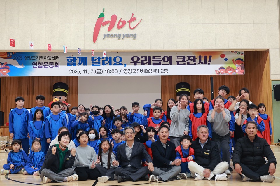 (사진제공=영양군)