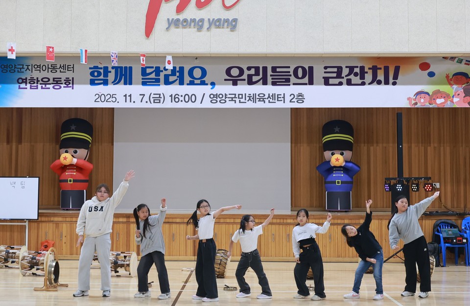 (사진제공=영양군)