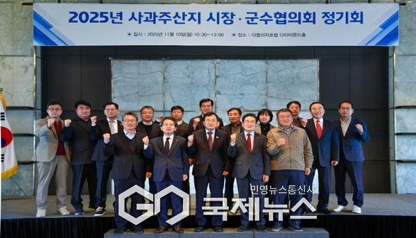 경주사과주산지 시장군수 협의회 단체사진