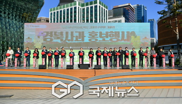 경북사과 홍보행사 개막 퍼포먼스 모습