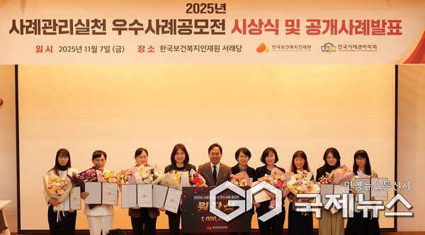 충주시 직원, 사례관리실천 우수사례 공모전 단체 수상 모습(사진=충주시)