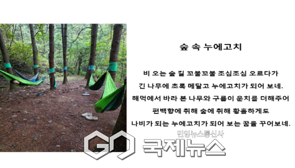 국립산림치유원, 숲에서 문화의 싹을 틔우다(한국산림복지진흥원 국립산림치유원 제공)