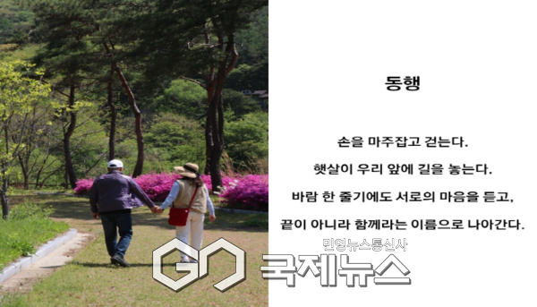 국립산림치유원, 숲에서 문화의 싹을 틔우다(한국산림복지진흥원 국립산림치유원 제공)