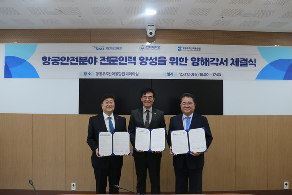 인하대는 지난 10일 항공우주방산대학원의 글로벌 경쟁력 강화를 위해 항공안전기술원·항공우주산학융합원과 항공 안전 분야 전문인력 양성을 위한 업무협약을 체결했다. 사진=인하대