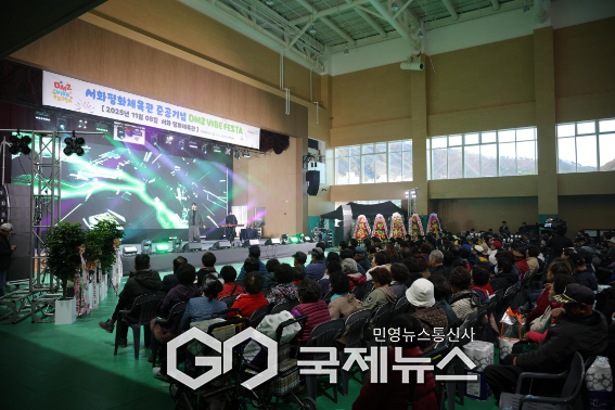 ▼사진=디엠지 감성 축제(DMZ 바이브 페스타)’