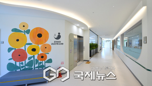 ▲포천시 공공산후조리원 <사진제공=포천시>