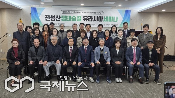 ​영산대 정구점 교수가 최근 '천성산 생태숲길 유라시아 세미나'에서 특강을 진행하고, 기념촬영 하고 있다​