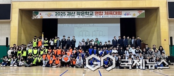 (제공=괴산증평교육지원청)