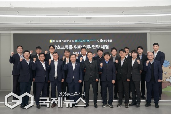 제주은행(은행장 이희수)은 지난 6일 제주은행 본점에서 기술보증기금(이사장 김종호), 한국평가데이터(대표이사 홍두선)와 함께 ‘생산적 금융 활성화를 위한 포괄적 업무협약(MOU)’을 체결했다.[사진=제주은행]