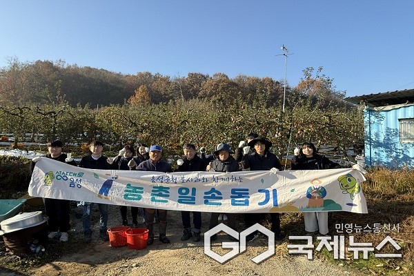 (제공=음성군청)