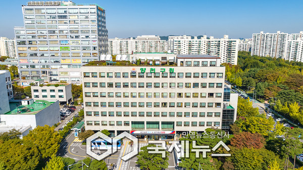 양천구청 전경 [사진제공=양천구청]