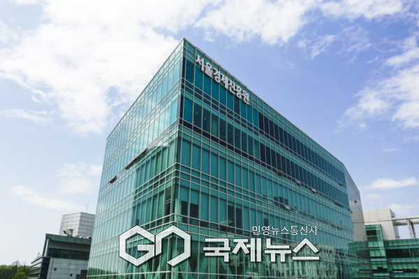 서울경제진흥원 전경 [사진제공=서울경제진흥원]
