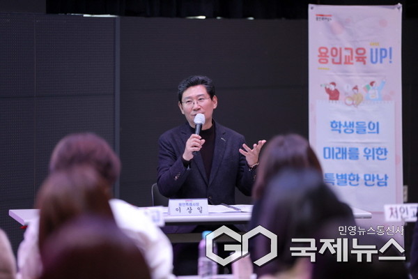 이상일 용인특례시장이 11일 용인미디어센터에서 관내 23개 고등학교 학부모 대표들과 간담회를 갖고 교육환경 현안에 대해 의견을 교환했다.(사진=용인시)