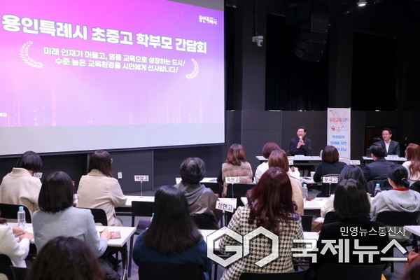 이상일 용인특례시장이 11일 용인미디어센터에서 열린 ‘고등학교 학부모 대표와 간담회’에서 학부모들의 질문에 답하고 있다(사진=용인시)