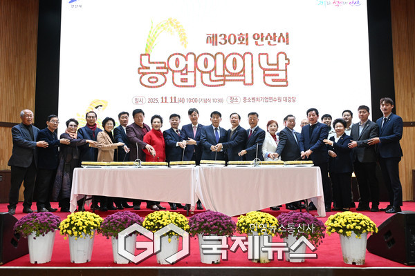 (사진/안산시 제공) 이민근 안산시장(왼쪽 열번째)이 지난 11일 ‘제30회 농업인의 날’ 기념식에서 참석자들과 함께 떡케이크 컷팅을 하고 있다.