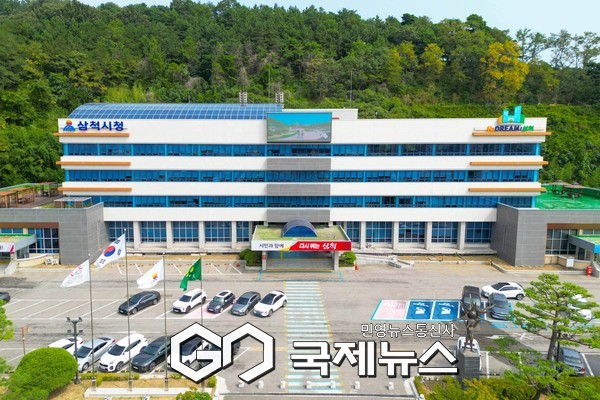 ▲사진=삼척시청