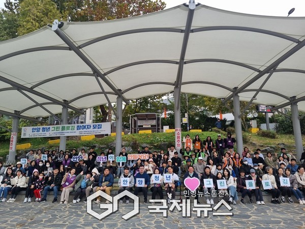 ▲ 안양시, 청년과 함께하는 ‘안양 청년 그린 플로깅’ 성료 [안양시제공]