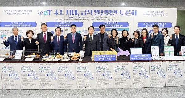 ‘공공급식통합플랫폼(eaT) 4조 시대, 급식 발전방안’ 기념사진 촬영(aT 홍문표 사장, 좌측 3번째)// 사진=한국농수산식품유통공사